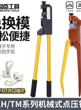 机械点式压接钳压手动点压钳TM-120冷压铜铝点压线钳KH-150/230