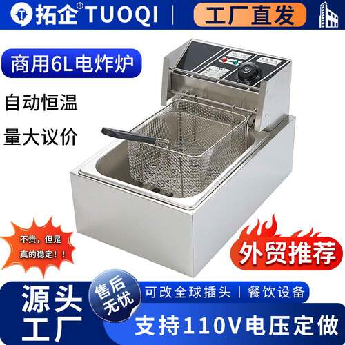 油炸锅商用台式电热单缸电炸锅炸鸡米花鸡翅薯条大容量恒温电炸炉
