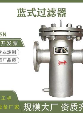 厂家篮式过滤器直通式快开收集器水处理除污管道提蓝式过滤器定制