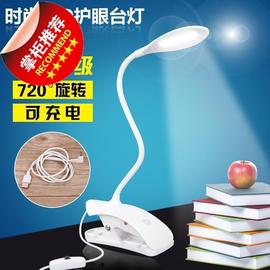 2019可充电式l4ed小台灯护眼学生学习卧室床头灯b带夹子宿舍调光