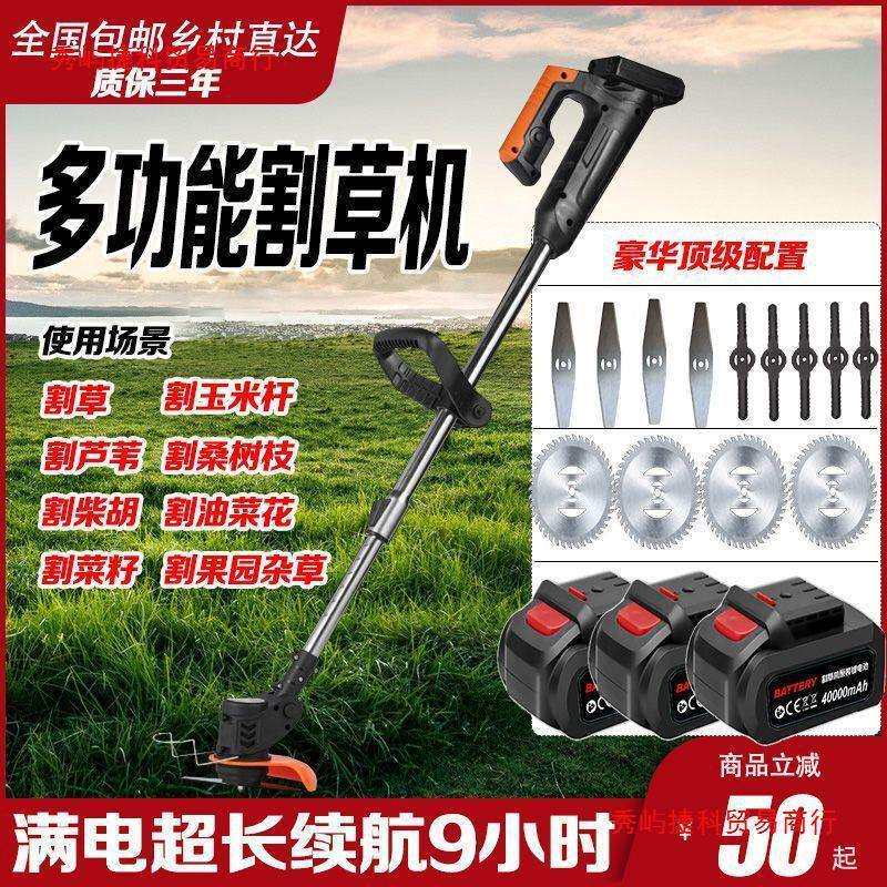 无刷充电式割草机锂电动进口除草机钢丝头打草机家用农用割草神器