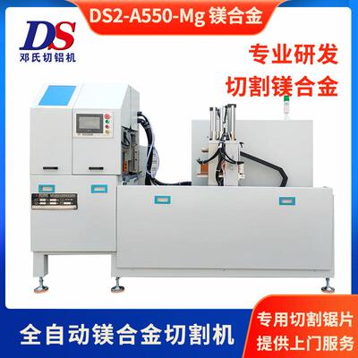 镁合金材料切割机金属铝镁合金板切割锯床数控自动切铝机