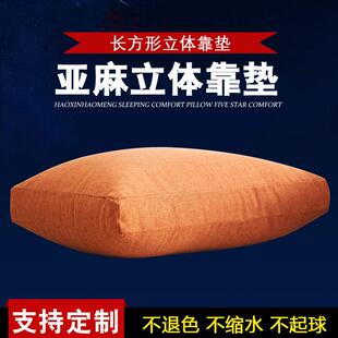 亚麻立体靠垫沙发靠枕套长形抱枕床头榻榻米靠背垫可拆洗双面软包
