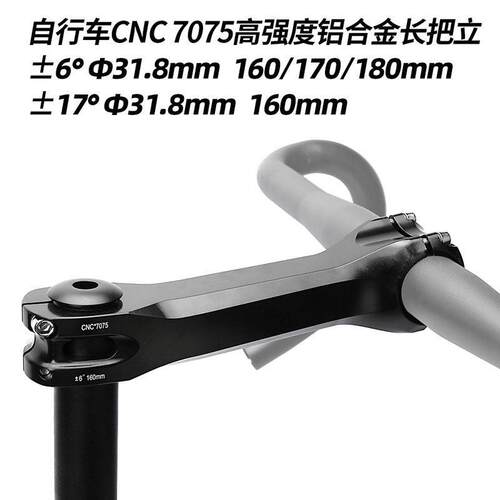 山地车自行车铝合金7075把立加长公路车立管单车场地赛车把配件