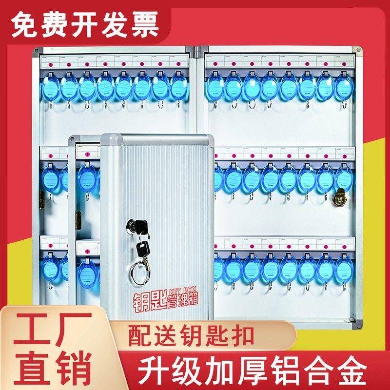 ?铝金挂壁式中钥匙LOT房产介钥箱匙柜钥匙收合纳盒房产中介钥匙管
