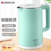 Chigo 志高电热水壶烧水壶不锈钢双层防烫礼品家用自动断电保温