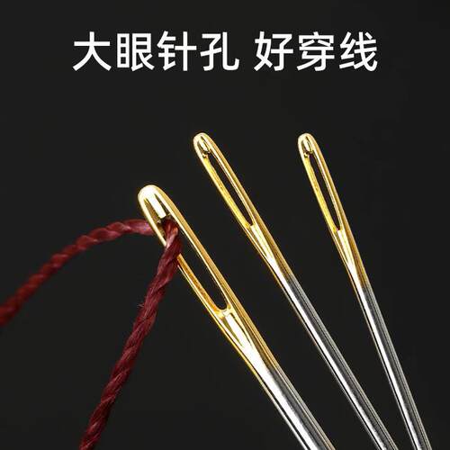 双燕牌大眼手缝针家用手工缝衣服的针线十字绣花专用钢针缝被子针