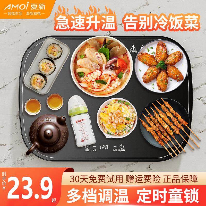 夏新暖菜板多功能饭菜保温板家用餐桌智能调温加热菜板热饭菜神器,生活电器,保温碟/暖菜板/冷暖杯垫/暖桌垫,淘宝优惠券,粉丝福利购,淘宝优惠卷