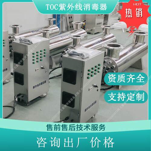 紫外线消毒器管道式水处理设备过流式紫外线杀菌器商用UVC不锈钢