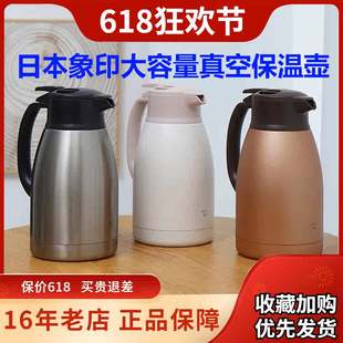 日本象印SH HA15 HJ19C不銹鋼真空保溫壺?zé)崴勘Ｅ縃T