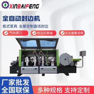 封边机木工机械板材家具橱衣柜全自动封边机小极东款全自动封边机