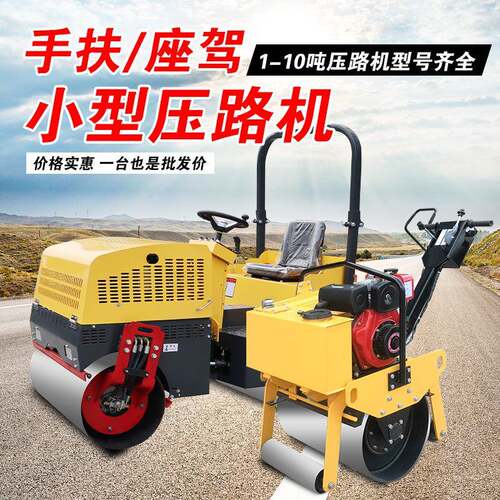 压路机双钢轮夯实路面小型厂家生产多功能全液压手扶座驾压实机