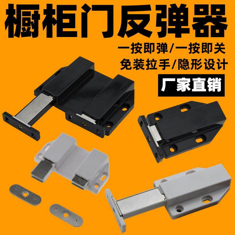家具衣柜门反弹器按压式免拉手隐形回弹抽屉自弹力开关弹开按弹器,基础建材,碰珠,淘宝优惠券,粉丝福利购,淘宝优惠卷