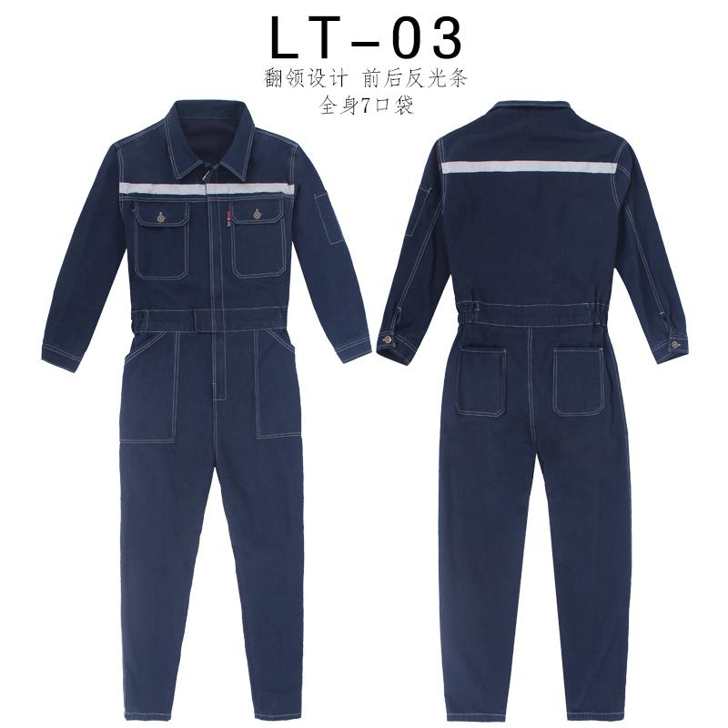 正品连体防工作服牛仔纯棉男烫套装春秋女电焊汽修喷漆劳机修防尘