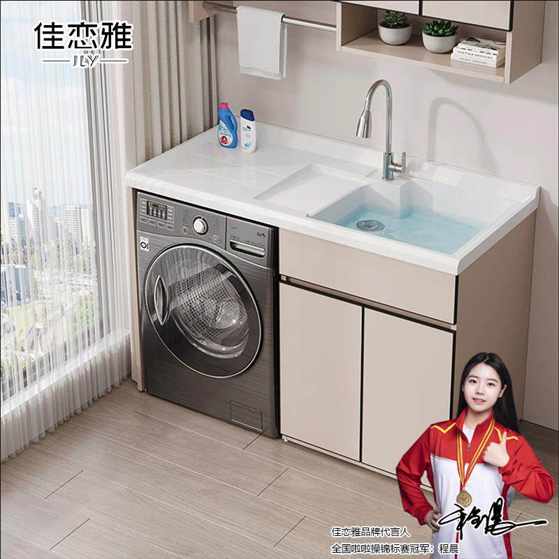 定制阳台洗衣机柜实木阳台一体组合柜带搓板台盆洗衣槽滚筒伴侣柜