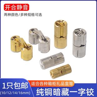 铜铰链合页一字暗藏圆柱翻板水桶折叠隐藏式装饰盒礼品盒五金配件