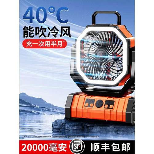 户外露营充电电风扇夜野钓usb摇头制冷空调可挂帐篷便携式学生宿