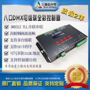亮化可编程编址K-8000C幻彩LED模组跑马DMX灯带全彩灯控制器