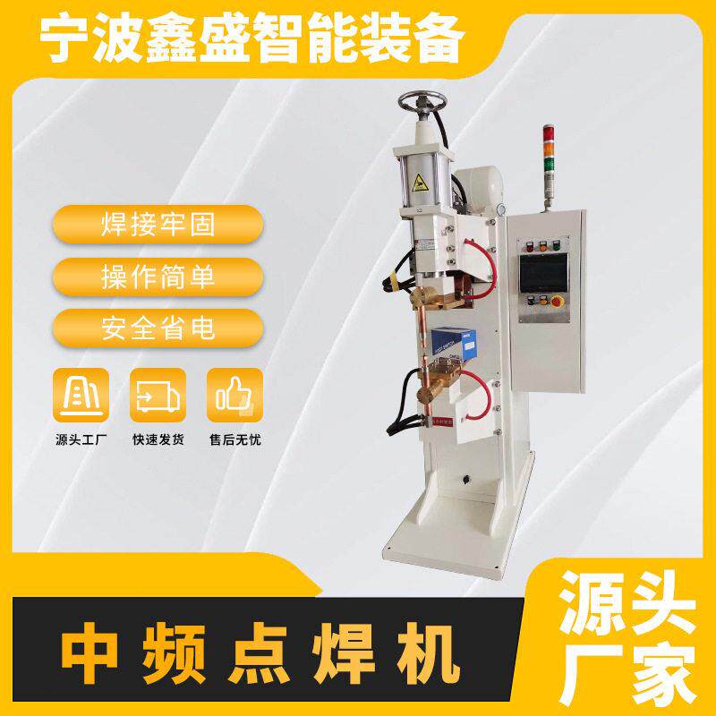 中频点焊机螺母变频钢筋排焊机自动直流逆变无痕碰焊机控制器