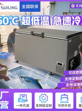 冰柜超低温零下60度铜管制冷商用大容量可家用冷冻保鲜冰箱
