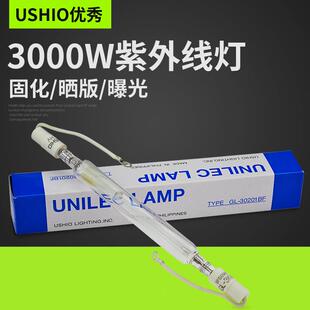 0201BF紫外线晒版 优秀GL 灯KWUV灯220v曝光灯0201BF固化 折扣价