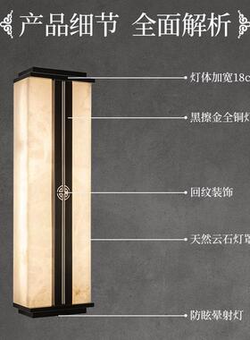 新壁灯户外防水中国式风大气全铜云石别庭院中墅花园376阳台外墙