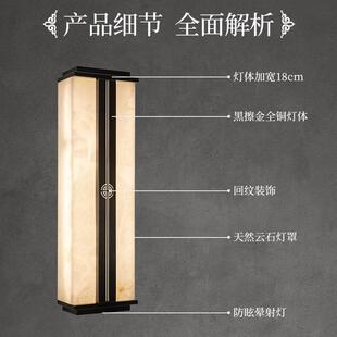 中壁灯户外防水国风大气全铜云石别墅庭园花阳台外院墙 895新中式