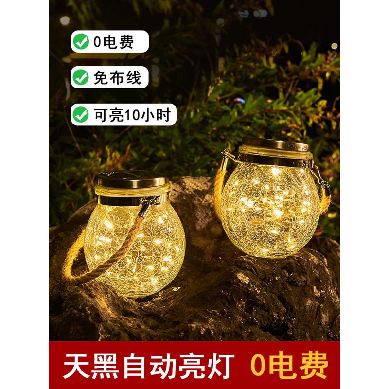 太阳能彩灯户外防水庭院装饰灯花园景观灯玻璃裂纹挂灯树灯小夜灯