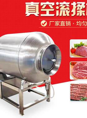 全自动红鯧斑鱼入味机液压真空海鲈鱼腌制设备商用真空滚揉机