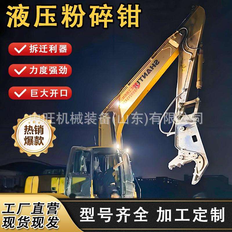 挖机破碎钳房梁钢筋拆迁剪液压破碎钳钢筋混凝土粉碎破拆钳粉碎钳