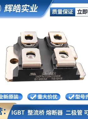 IXFN70N100X IXFN72N55Q2 稳压二极管 mos管控制电路