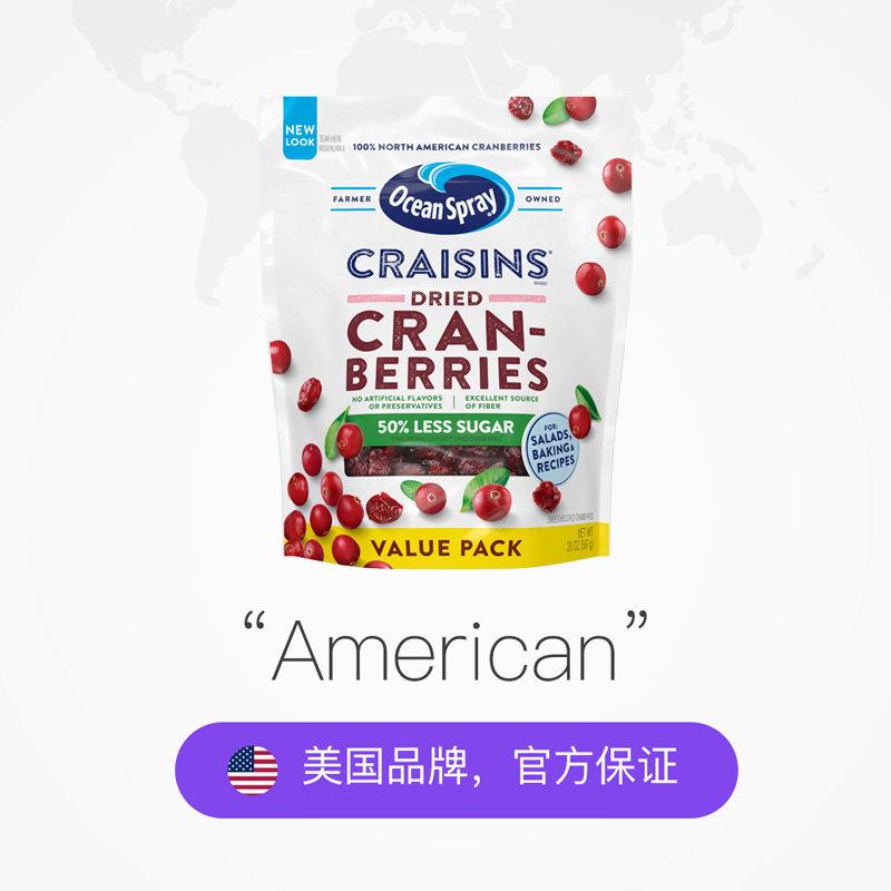 OceanSpray优鲜沛减糖50%蔓越莓干567g原装进口小红莓原味142*4袋