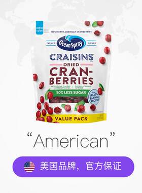 OceanSpray优鲜沛减糖50%蔓越莓干567g原装进口小红莓原味142*4袋