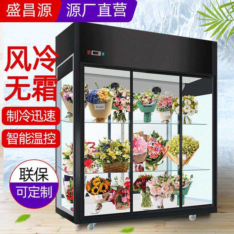 鲜花展示柜花店超市风冷保鲜柜鲜花植物陈列冰柜立式鲜花柜冷藏柜