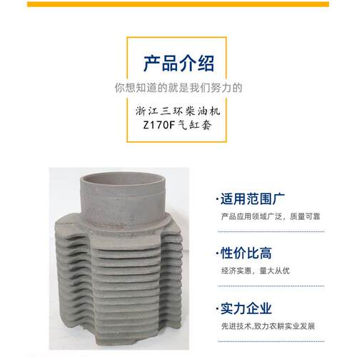 浙江慈溪三环柴油机气缸套 z170f单缸风冷柴油机配件缸套跨境非洲
