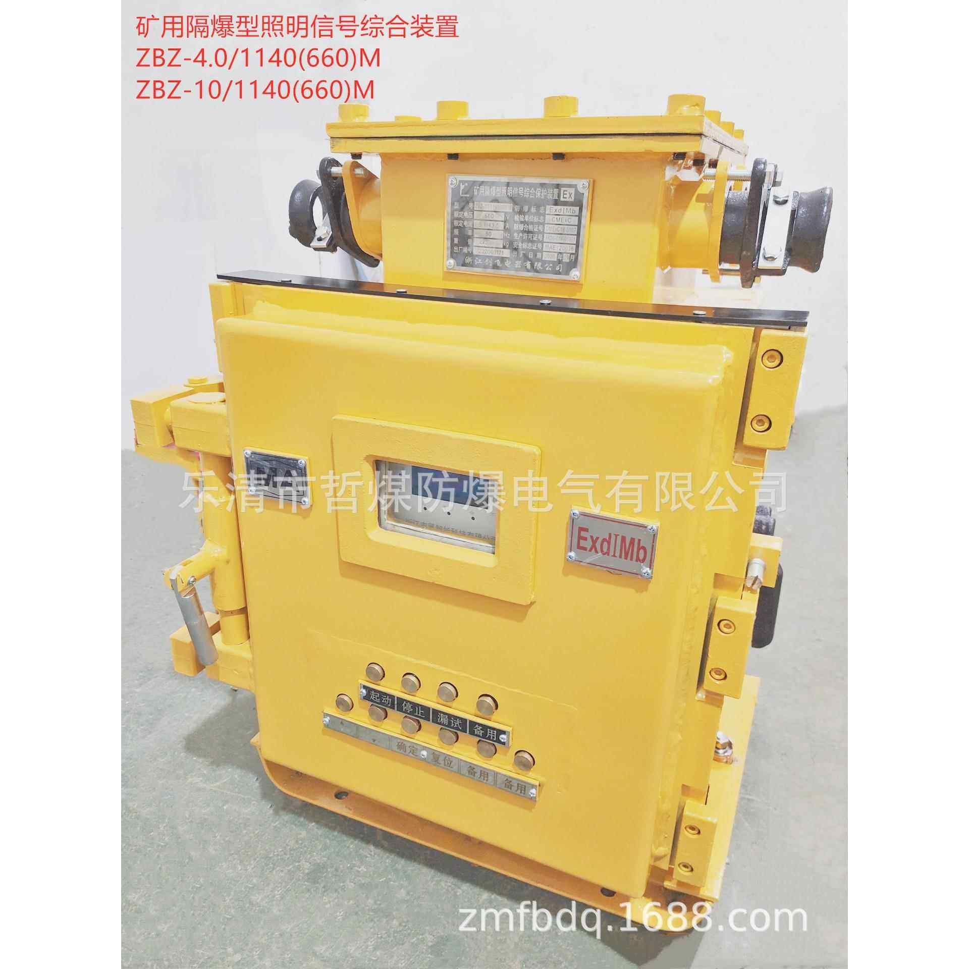 QJZ-60防爆智能型矿用隔爆兼本安型真空电磁起动器方壳数显监察窗