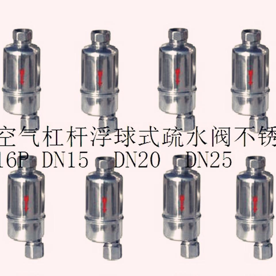 KS11H-16P不锈钢空气疏水阀P11H-16P不锈钢疏水阀丝扣空气疏水阀