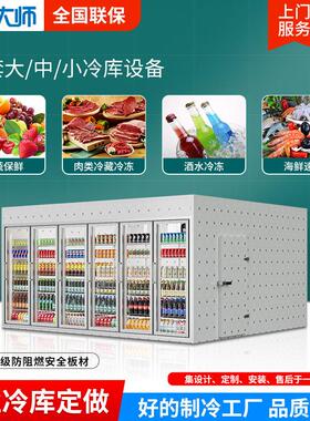 后补式冷库商用超市水果饮料玻璃门展示冷藏库肉类海鲜冷冻库厂家
