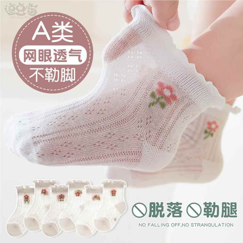 儿童袜子夏季薄款婴儿中筒袜纯棉透气女孩子短袜春秋款白色宝宝袜