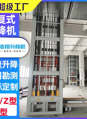 往复式提升机 垂直Z型C型E型连续式提升机 1吨2吨托盘升降机厂家