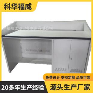 教学用电教桌科研讲学用研究桌Q235碳素结构钢厂家