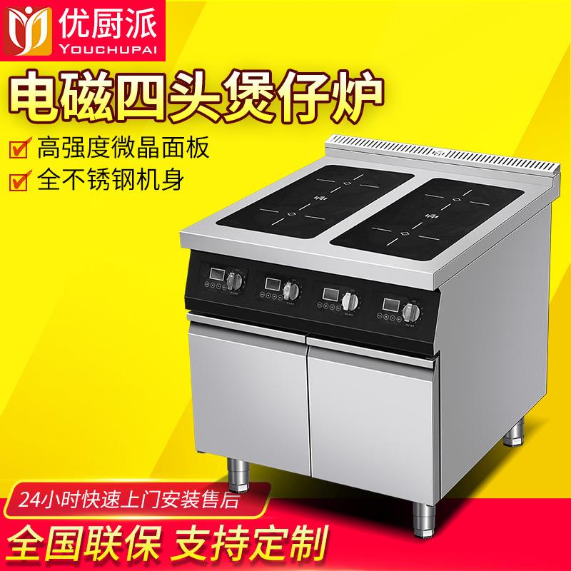 商用四眼电磁煲仔炉3500W平头灶大功率煲仔饭定时定温快餐厅饭店