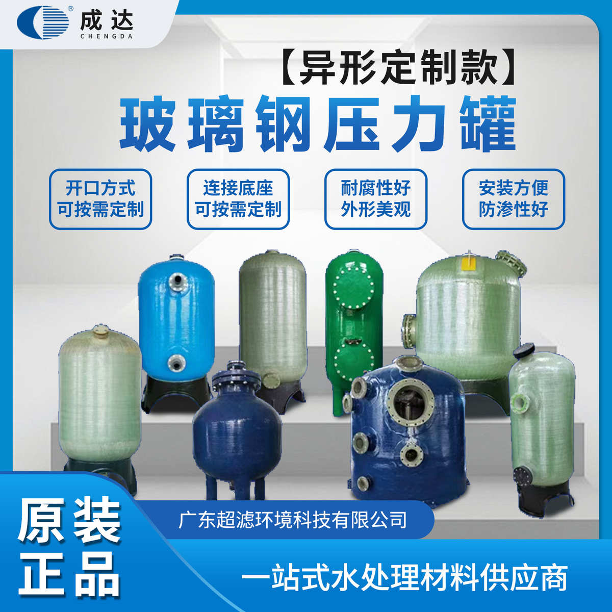 成达双层软化树脂玻璃钢过滤罐水产养殖海水砂缸活性炭异形过滤器