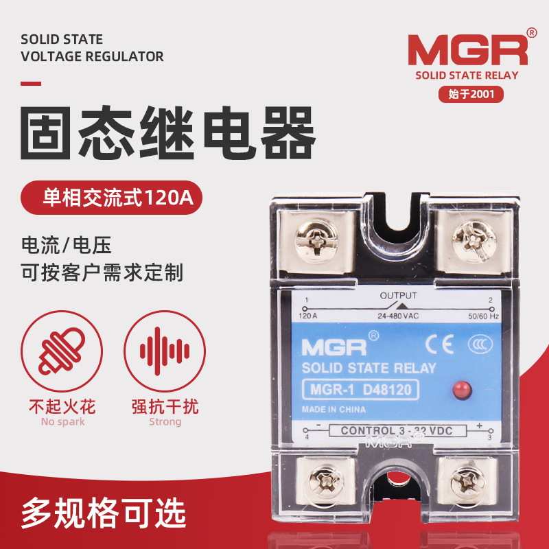 直流1固态格尔继电器美固态单相控继电器 d48120- 交流mgr