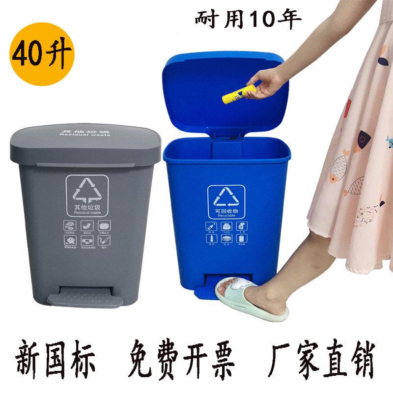 40升新国标垃圾分类垃圾桶带盖子家用大口径脚踏其他厨余四色脚踩图片
