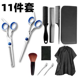 工具平牙剪打薄剪头留海发剪刀剪发 11件套家用理发美发剪刀套装