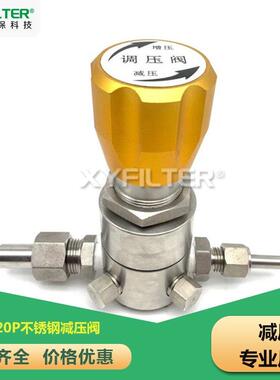 TW-320P不锈钢减压阀
