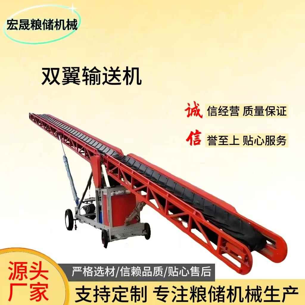移动双翼伸缩输送机大小型两边移动升降皮带机各种工程输送物料