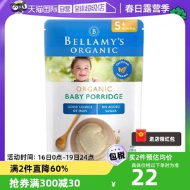 自营澳洲贝拉米婴幼儿益生元有机燕麦高铁米粉米糊125g/袋5+