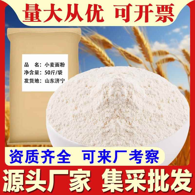 小麦面粉50斤/袋去麸皮麦粉厂家商用馒头房早餐店五谷杂粮店c